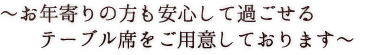 お任せコース、3,000円からご用意致します